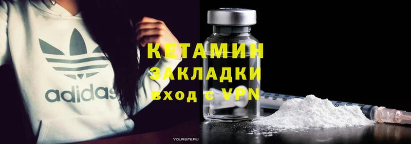 Кетамин ketamine  Елабуга 