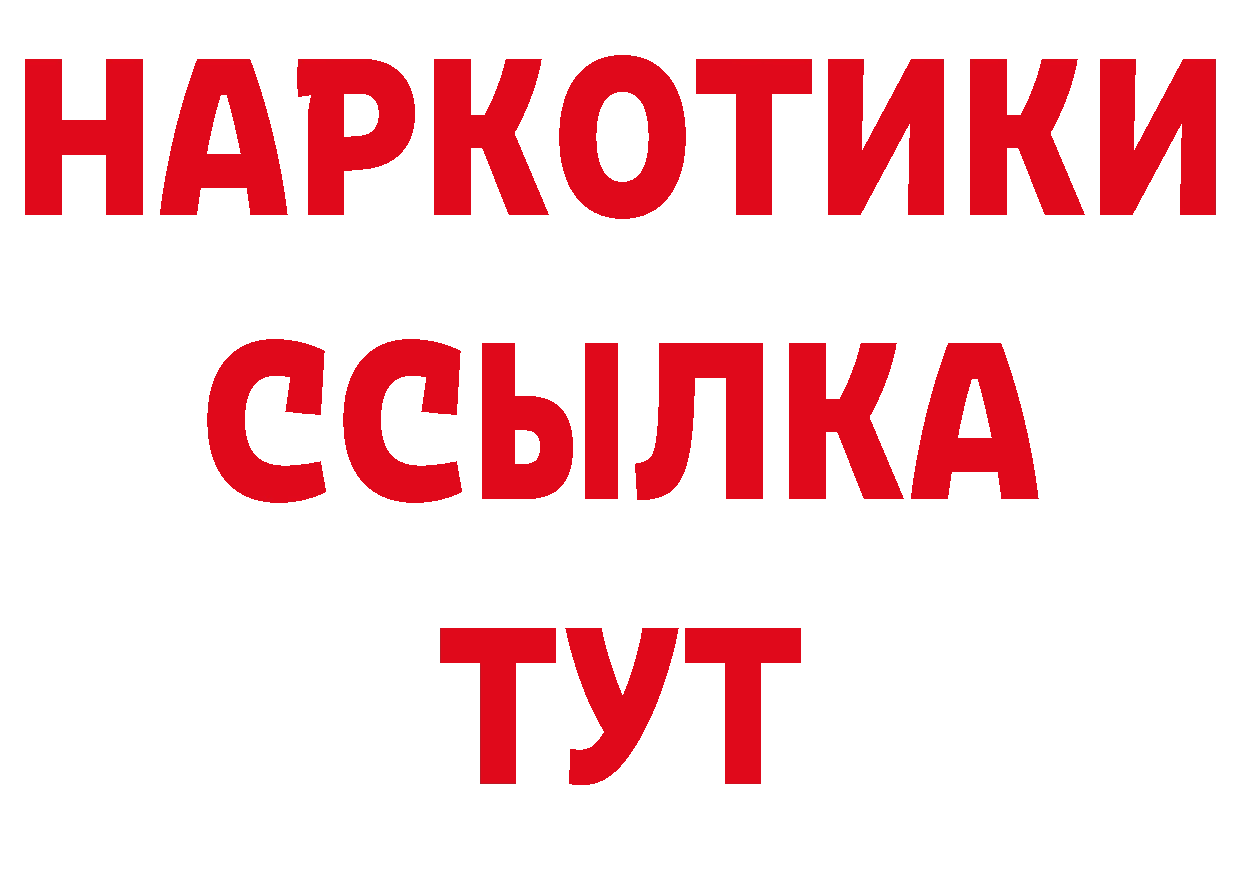 Дистиллят ТГК концентрат как войти дарк нет гидра Елабуга