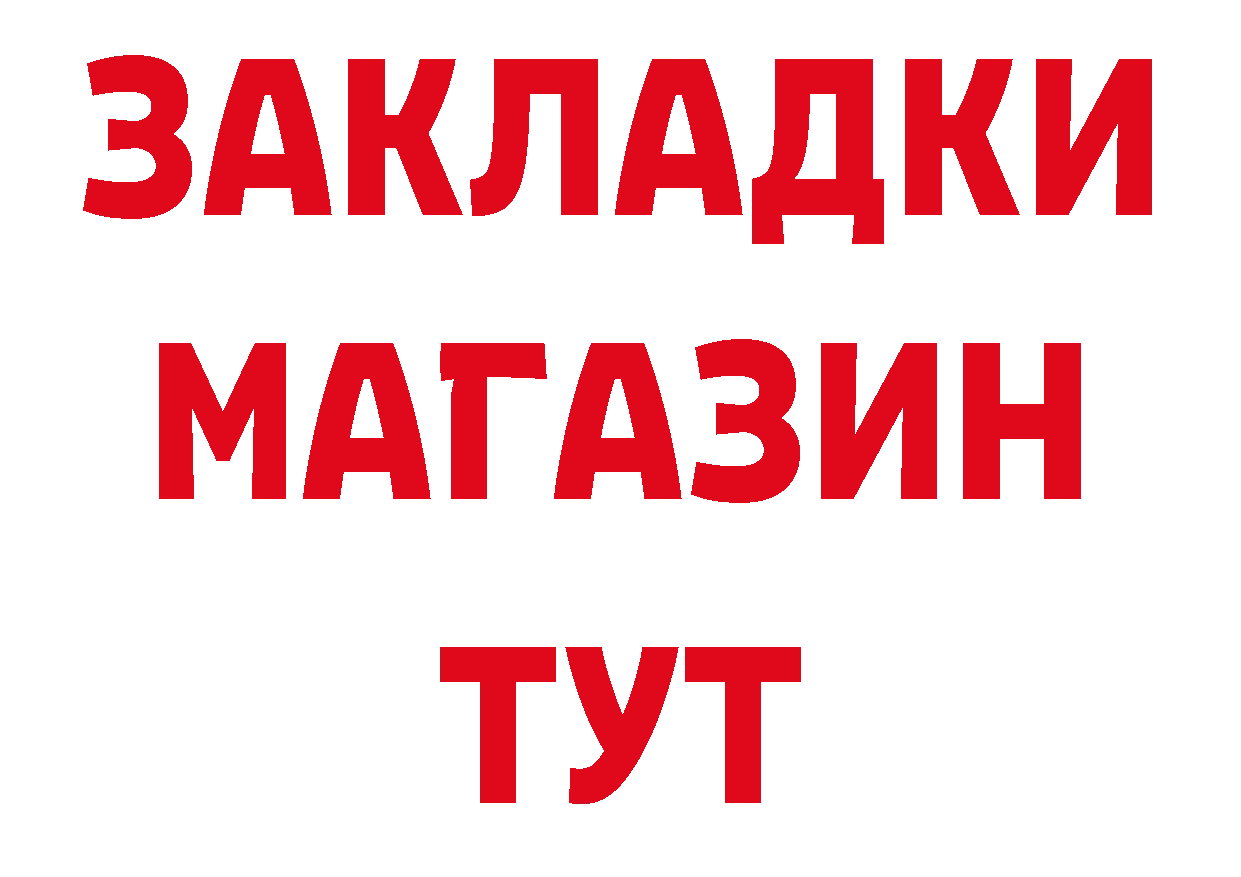 Продажа наркотиков сайты даркнета клад Елабуга